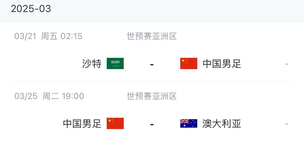 王大雷染紅下輪停賽，3月兩場18強賽前他將無比賽可踢