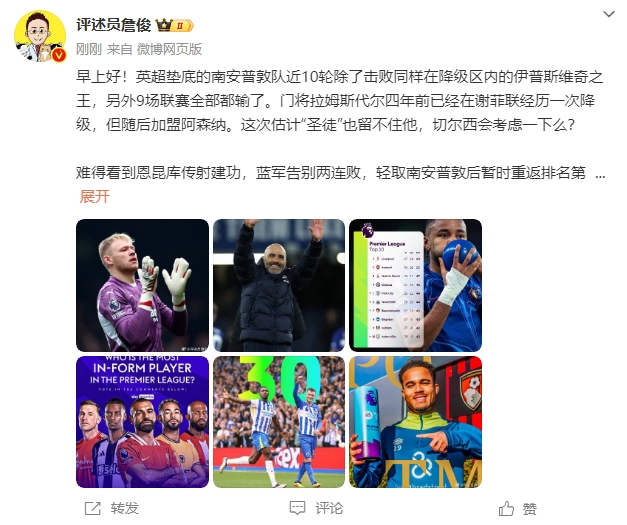 詹?。汗烙?jì)圣徒留不住拉姆斯代爾，切爾西會(huì)考慮一下么？