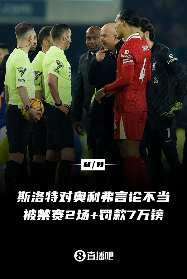 對(duì)裁判言論不當(dāng)！官方：利物浦主帥斯洛特被停賽兩場(chǎng)，罰款7萬(wàn)鎊