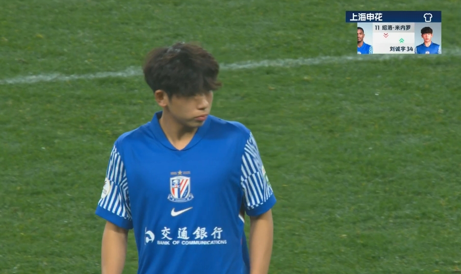 中超首秀來了！18歲小將劉誠宇替補(bǔ)登場，換下米內(nèi)羅