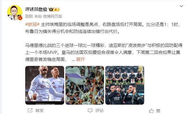 詹?。厚R德里德比一球比一球精彩 阿森納“梅超風(fēng)”刮得特別兇