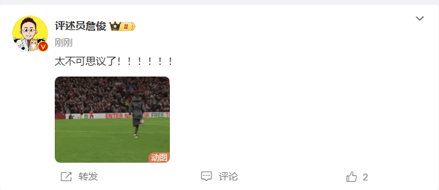 反殺巴黎！詹俊發(fā)文感嘆：太不可思議了?。。。。?！ ???！