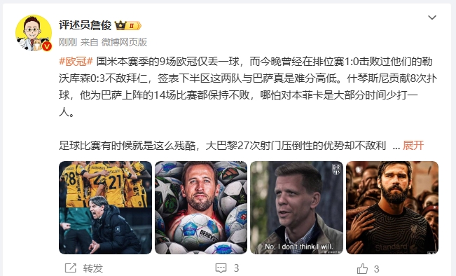 詹?。撼税⒗瞰I(xiàn)人類撲救精華！斯洛特經(jīng)受住最艱難考驗(yàn)