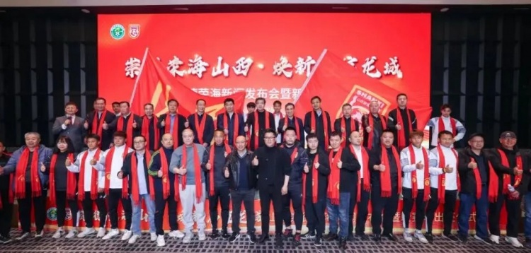 中乙、女甲和五超！山西重回職業(yè)足球版圖