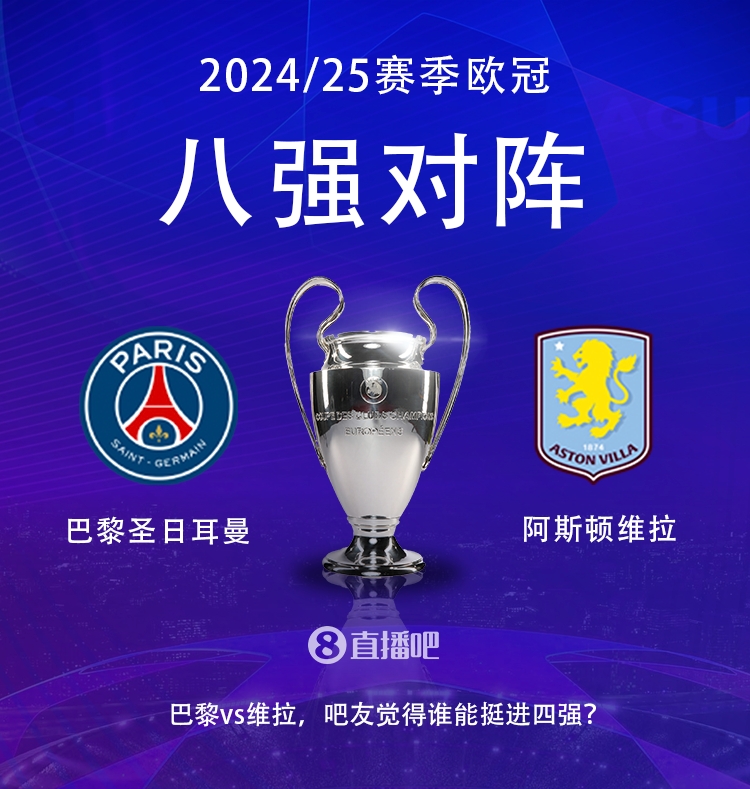就打英超！巴黎本賽季0-2阿森納&4-2曼城&1-1利物浦，馬上打維拉