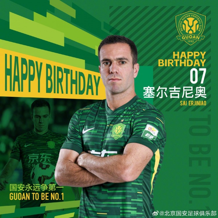 生日快樂！歸化國(guó)腳塞爾吉尼奧今天迎來30歲生日