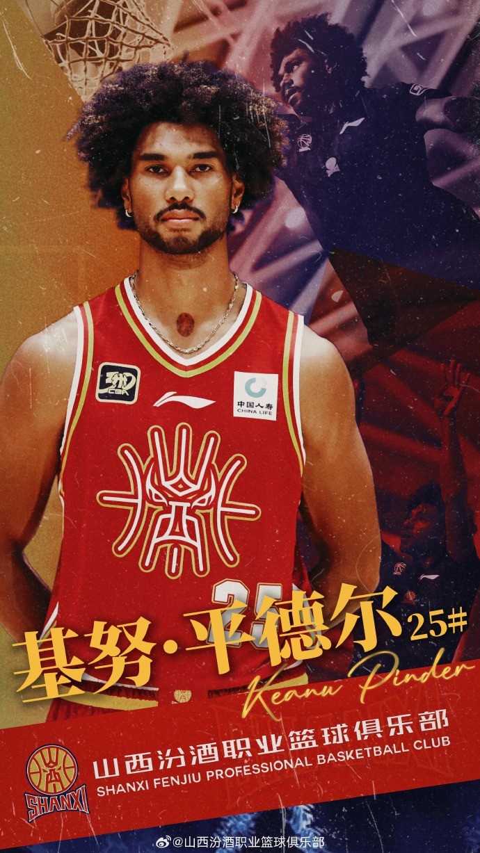 第10個外援！山西男籃官方：歡迎基努-平德爾加盟球隊(duì)