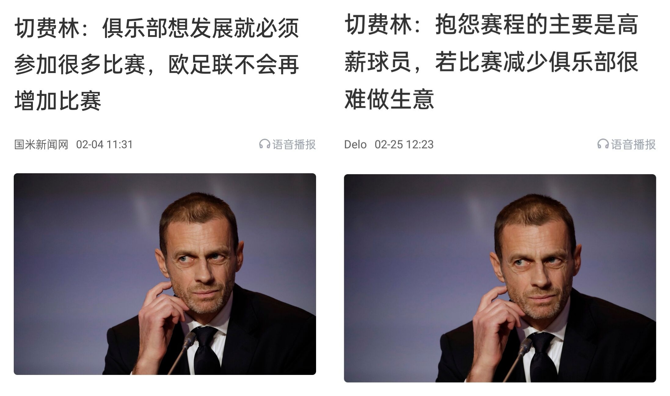 都是強(qiáng)隊抱怨？不多踢哪兒來高薪vs不休息怎能多踢，你怎么看