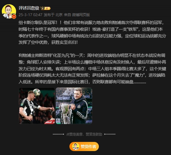 詹?。核孤逄鼗榉?所幸后面是國際比賽，否則聯(lián)賽都可能崩盤