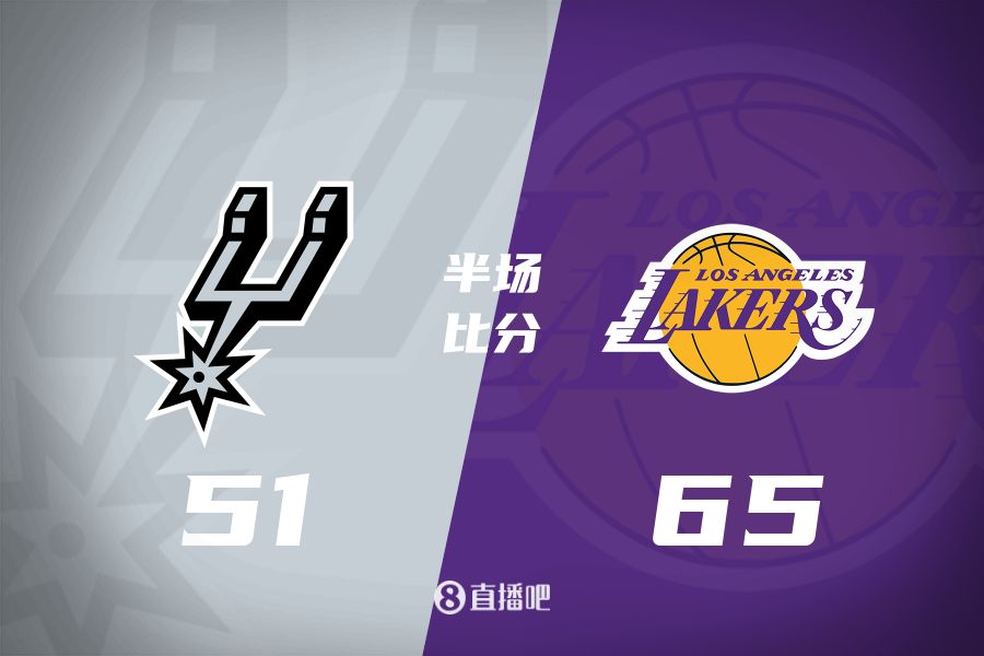 慢節(jié)奏！東契奇16分6板5助&里夫斯11分3助 湖人半場領(lǐng)先馬刺14分
