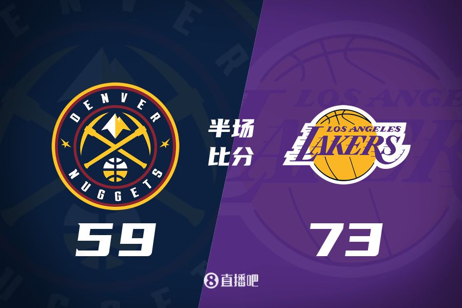 水銀瀉地的進(jìn)攻火力次節(jié)暫緩！東契奇25分 湖人半場(chǎng)領(lǐng)先掘金14分