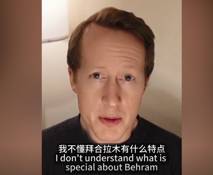 英國足球哥：我不懂拜合拉木有什么特點，也不懂為何伊萬一直用他