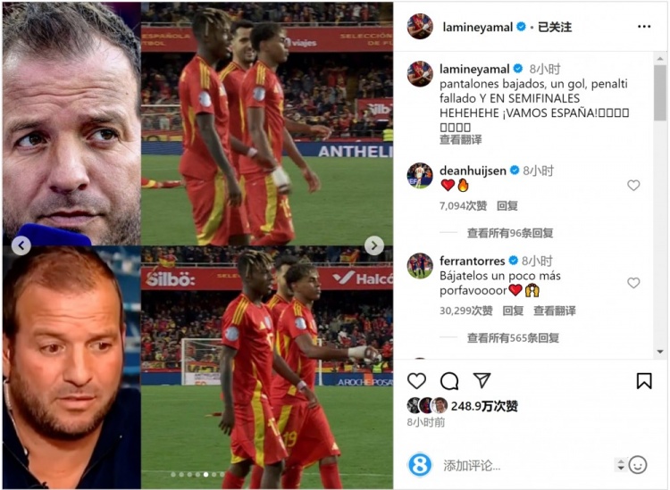 費蘭-托雷斯留言支持亞馬爾：再把球褲拉低一點，拜托！