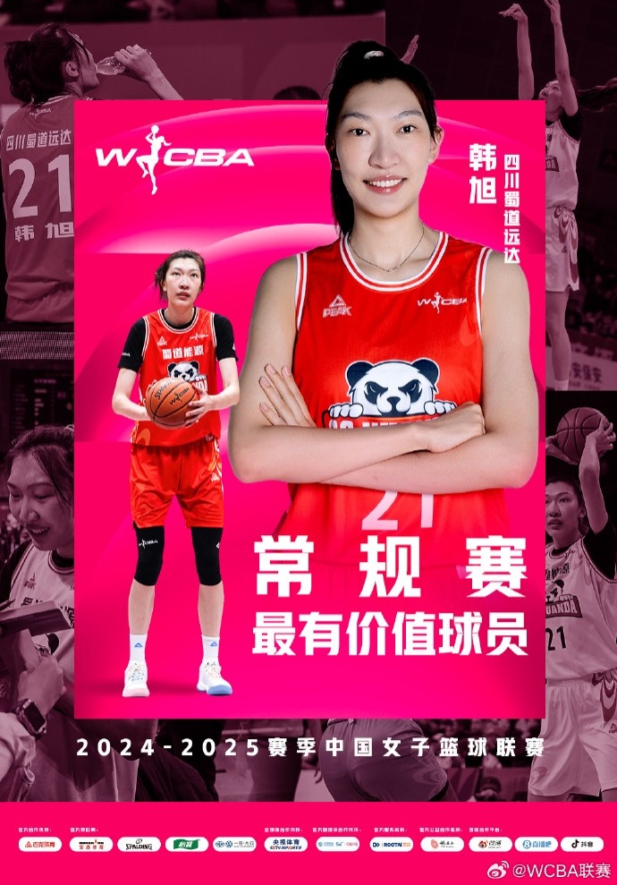 蟬聯(lián)MVP！韓旭當(dāng)選WCBA本賽季常規(guī)賽MVP