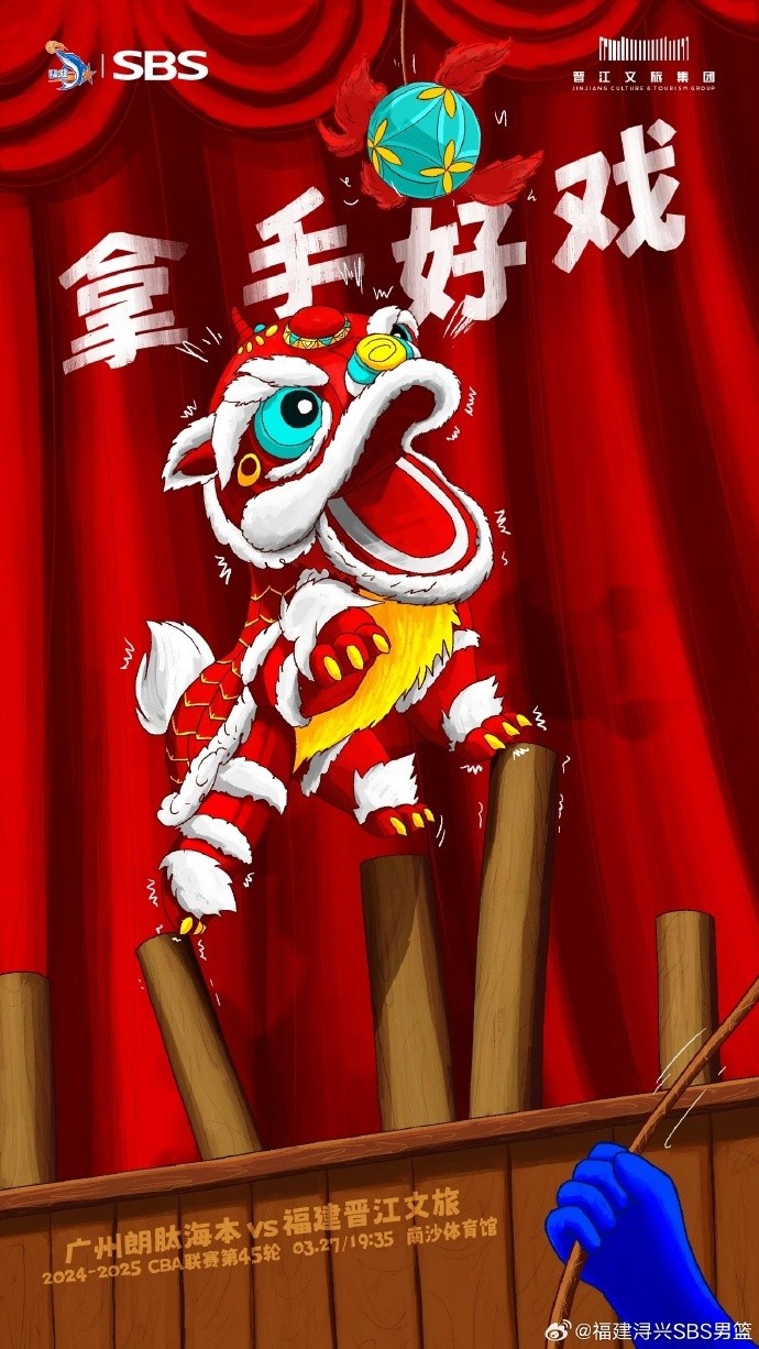 拿手好戲！全力以赴 明晚廣州四番戰(zhàn)！