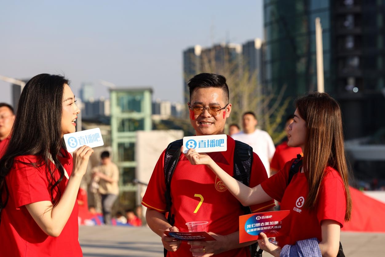直播吧助威團(tuán)賽前集結(jié)！“大蓮花”再現(xiàn)中國(guó)足球二十年不遇盛景