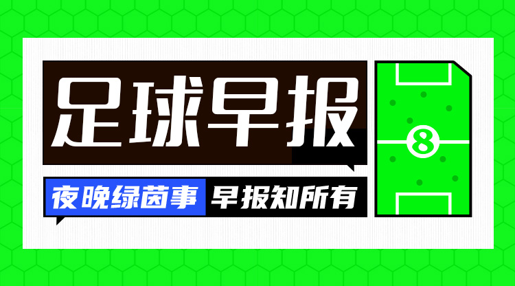 早報(bào)：3分領(lǐng)跑！巴薩4-1赫羅納