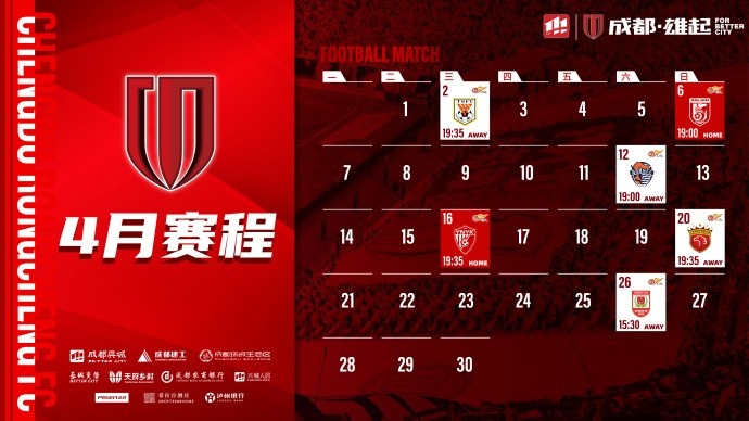 4月賽程來(lái)啦！