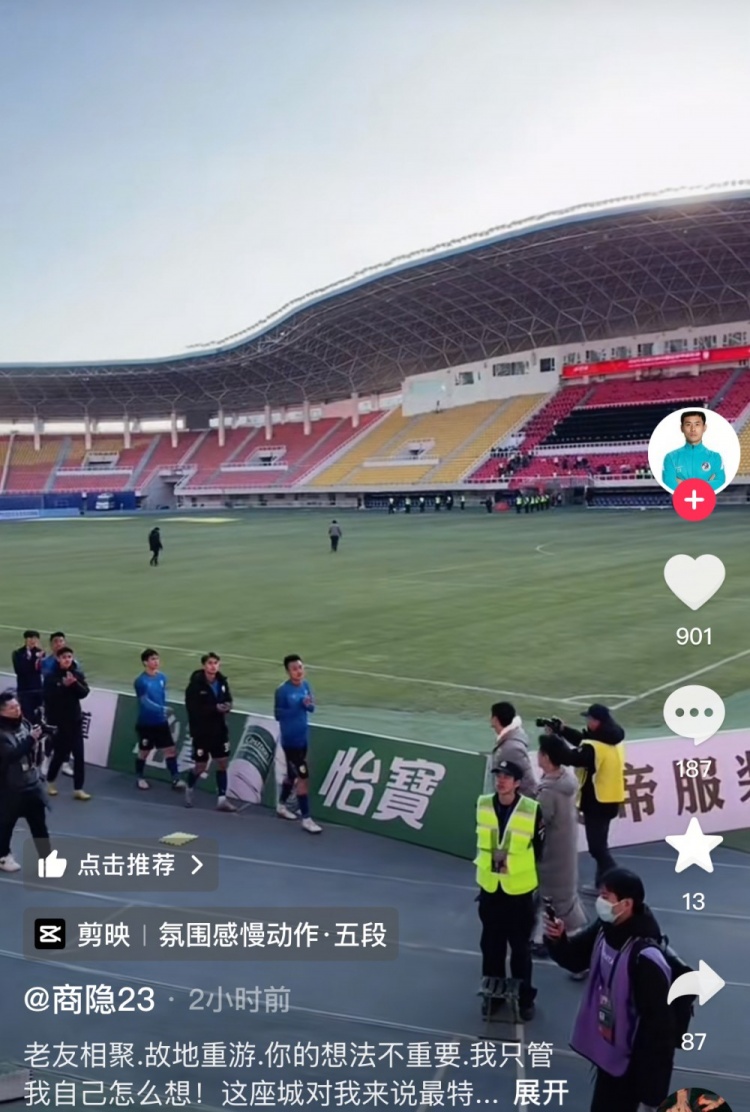 商隱社媒感謝大連球迷：這座城對我來說是特別存在，感謝球迷支持