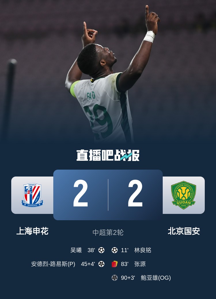 滬媒談京滬大戰(zhàn)：十年了，申花就是過不了這一關(guān)？